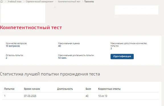 Strategic Management (Topics 1-4). Tests Synergy/MIT