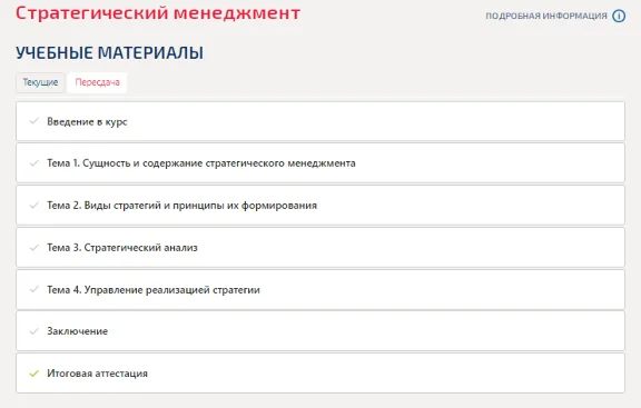 Strategic Management (Topics 1-4). Tests Synergy/MIT