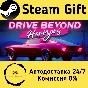 🚀 Drive Beyond Horizons 🤖 Steam Gift РФ/КЗ/др. ⚡ АВТО
