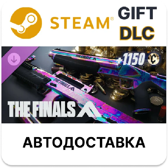 ✅THE FINALS - Season 6 Starter Pack🎁Steam🌐AUTO