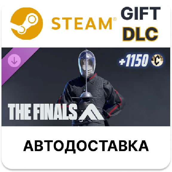 ✅THE FINALS - Wavereaver Set🎁Steam🌐АВТО