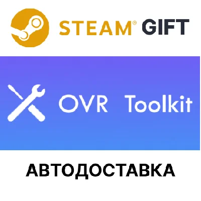 ✅OVR Toolkit🎁Steam GIFT🌐Выбор Региона🌐АВТО