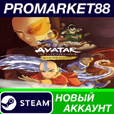 ✅ Avatar The Last Airbender: Quest for Balance PC Steam