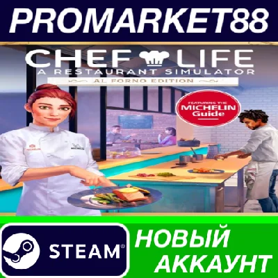 ✅ Chef Life: A Restaurant Simulator Al Forno Edition PC