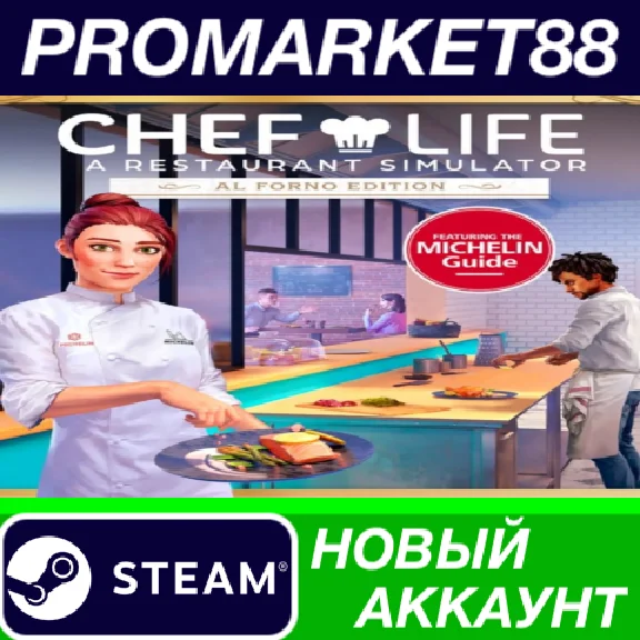 ✅ Chef Life: A Restaurant Simulator Al Forno Edition PC
