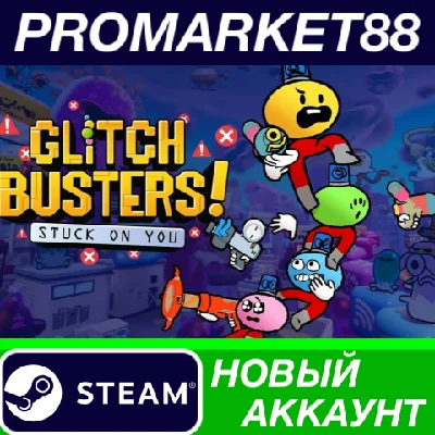 ✅ Glitch Busters: Stuck On You PC Steam Account +MAIL🟢