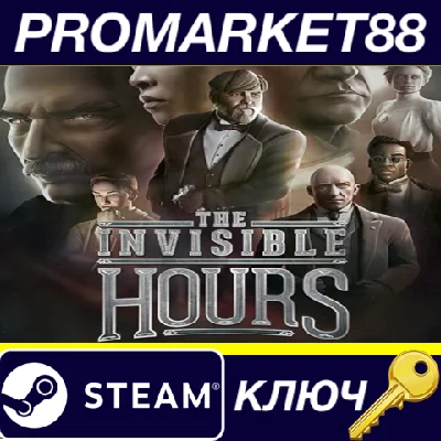 ⭐ The Invisible Hours Steam Key 🔑 GLOBAL