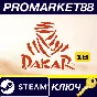 ⭐ Dakar 18 Steam Key 🔑 GLOBAL
