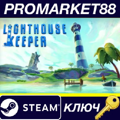 ⭐ Lighthouse Keeper Steam Key 🔑 GLOBAL