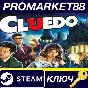 ⭐ Clue/Cluedo: The Classic Mystery Game EU Steam Key