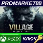 ⭐ Resident Evil Village AR XBOX One Key 🔑ARGENTINA