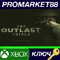 ⭐ The Outlast Trials EU XBOX One / Xbox Series X|S Key