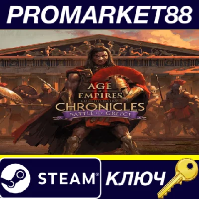 ⭐ Age of Empires II: Definitive Edition - Chronicles: B