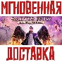 ✅Saints Row: Gat Out of Hell⚡ Steam\РФ+СНГ\Key⭐ + 🎁