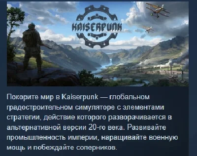 Kaiserpunk 💎 STEAM GIFT RUSSIA 🇷🇺