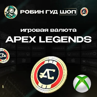 🚀AUTO🔺APEX МОНЕТЫ•1000 — 11500 •XBOX