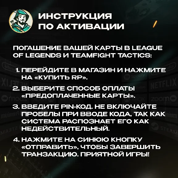 🔴LOL ПОДАРОЧНЫЕ КАРТЫ 🔴2,5-50 EUR🔴 ЕВРОПА