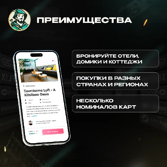 AIRBNB ПОДАРОЧНАЯ КАРТА⚡️25-50$⚡️АВТО ВЫДАЧА⚡️