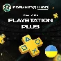 🎮PLAYSTATION🎮UKRAINE|⭕ESSENTIAL⭕EXTRA⭕DELUXE