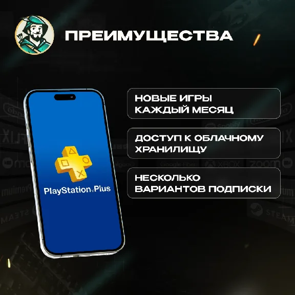 🎮PLAYSTATION🎮UKRAINE|⭕ESSENTIAL⭕EXTRA⭕DELUXE
