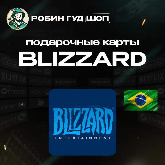 ⚡️ BLIZZARD BATTLE.NET GIFT CARD 30-100 BRL BRAZIL⚡️