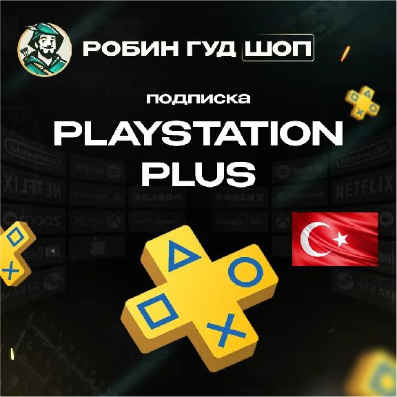 🎮PLAYSTATION🎮ТУРЦИЯ|⭕ESSENTIAL⭕EXTRA⭕DELUXE