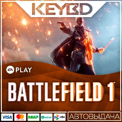 🔑Battlefield 1 ✅ EA APP✅ GLOBAL КЛЮЧ