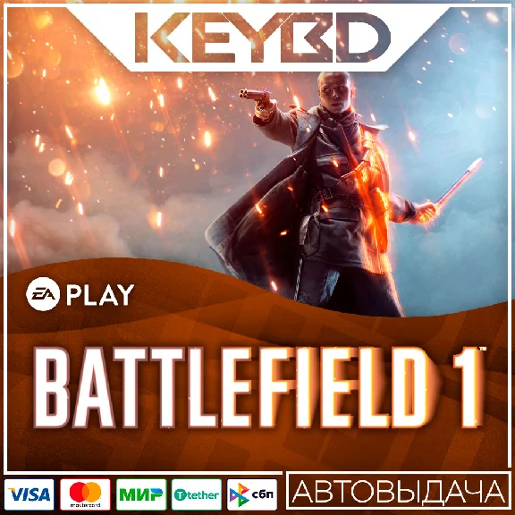 🔑Battlefield 1 ✅ EA APP✅ GLOBAL КЛЮЧ