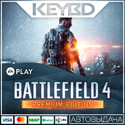 🔑Battlefield 4 Premium Edition ✅ EA APP✅ GLOBAL KEY