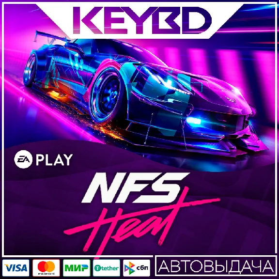 🔑Need for Speed Heat✅ EA APP✅ GLOBAL KEY