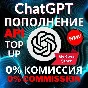 🟢%0⚫ChatGPT🟢API BALANCE REFILL🟢REPLENISHING🟢CREDIT