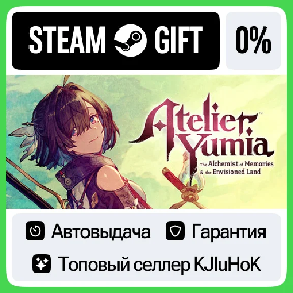 Atelier Yumia: The Alchemist of Memories & the Envision