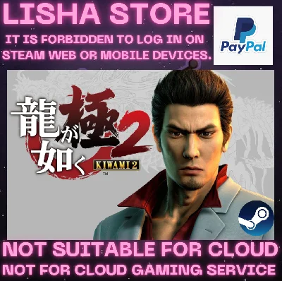 Yakuza Kiwami 2 Steam Offline PAYPAL