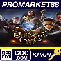 ⭐ Baldur´s Gate 3 GOG Key 🔑 GLOBAL