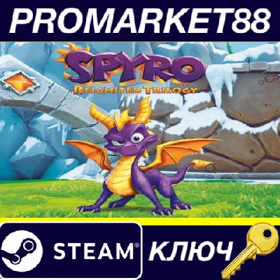 ⭐ Spyro Reignited Trilogy Steam Key 🔑 EUROPE