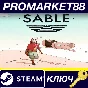 ⭐ Sable EU PC Steam Key 🔑 EUROPE