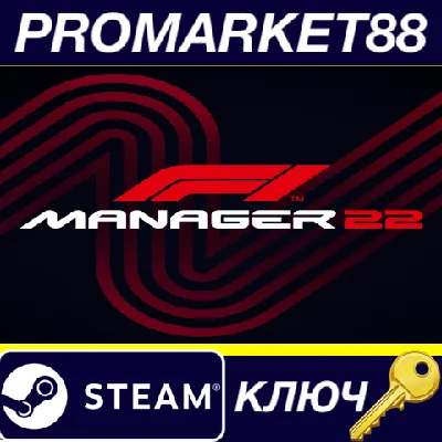 ⭐ F1 Manager 2022 Steam Key 🔑 EUROPE