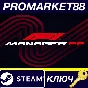 ⭐ F1 Manager 2022 Steam Key 🔑 EUROPE