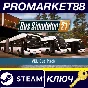 ⭐ Bus Simulator 21 - VDL Bus Pack DLC PC Steam Key 🔑EU