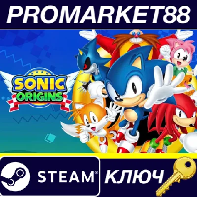 ⭐ Sonic Origins Steam КЛЮЧ 🔑 ЕВРОПА
