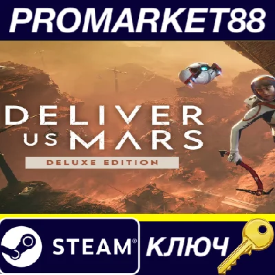 ⭐ Deliver Us Mars Deluxe Edition EU Steam Key 🔑EUROPE