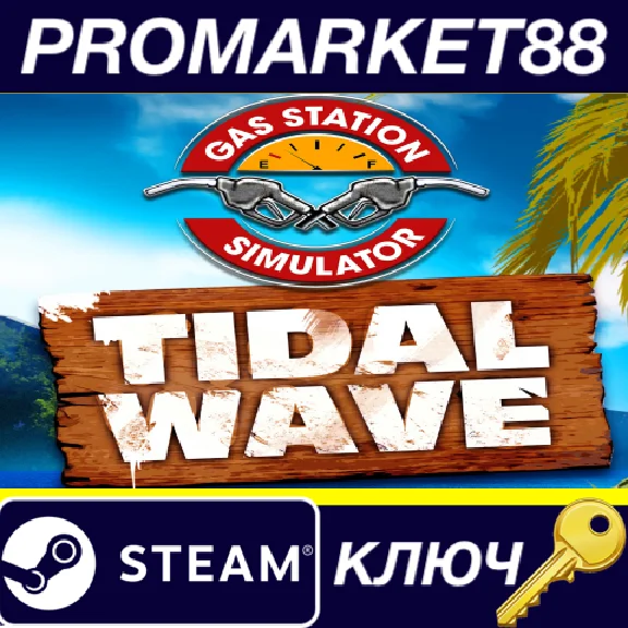 ⭐ Gas Station Simulator - Tidal Wave DLC Steam Key