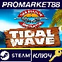 ⭐ Gas Station Simulator - Tidal Wave DLC Steam Key