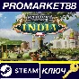 ⭐ Railway Empire 2 - India DLC EU PC Steam Key 🔑EUROPE