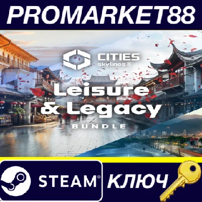 ⭐ Cities: Skylines II - Leisure & Legacy Bundle DLC PC 