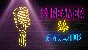 🔶Streamer Life Simulator (Steam Key/Region Free)🔑