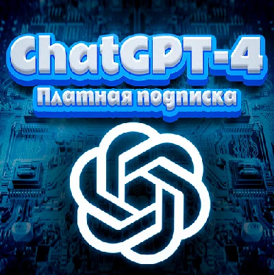ChatGPT PLUS PREMIUM Account–only 10 seats – 45 days