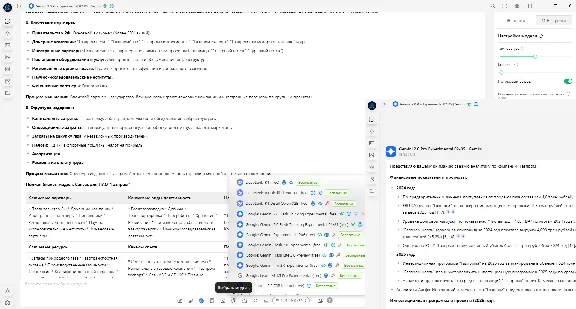 ✅Chat GPT - ✅Claude✅Gemini✅YaGPT✅Copilot✅DeepSeek✅QWEN✅
