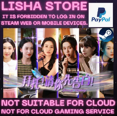 拜托！请你先告白 Say you Love me Dating Simulator PAYPAL