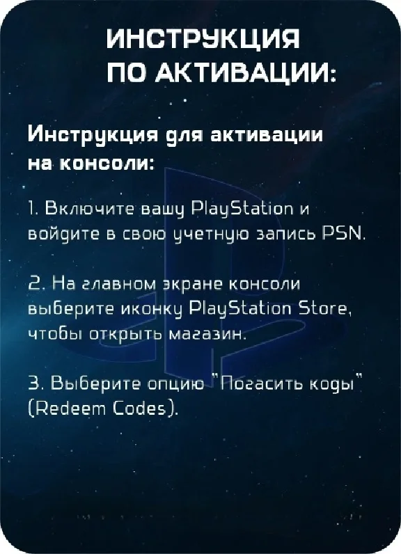 ❗Купон пополнения PSN на 3000-5000 TL❗Турция❗PS